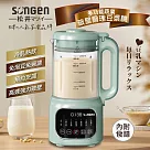 【日本SONGEN】松井多功能蔬果破壁冷熱調理豆漿機/破壁機/果汁機/快煮壺/輔食機(SG─031HB─G)