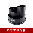 【O─Life】旋轉置物收納盒─ 不含文具/小物整理盒/儲物盒/文具收納 黑色