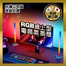 【JP嚴選─捷仕特】Skydimo 幻彩RGB電競燈 米家(app)控制款