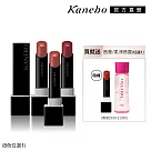 【Kanebo 佳麗寶】KANEBO 星燦嫣紅悸動唇膏回饋組# 102+唇露