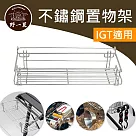 [野一夏] 戶外IGT鋁板桌延伸掛架|折疊桌配件|便攜式置物掛籃|露營桌拓展掛架