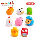 【munchkin】動物農場噴水洗澡玩具8入