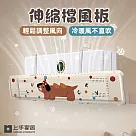 【上手家居】伸縮擋風板─56─88cm(冷氣擋風板/冷氣擋板/導流板/冷氣導風罩/空調擋風板/導風罩) 小狗款