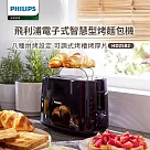 【飛利浦 PHILIPS】電子式智慧型厚片烤麵包機 黑(HD2582)