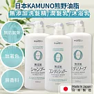 【2入組】 日本熊野油脂 Pharmaact 無添加 600ML 系列 洗髮精