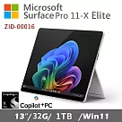 Microsoft 微軟 Surface Pro 第11版 13吋(X Elite/32G/1TB/Win11) 白金 ZID─00016