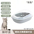 【寵趣屋PetHouse】開放式橢圓貓砂盆 51*38*21CM ─灰色