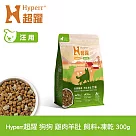Hyperr超躍 雞肉羊肚 300g 狗狗 無穀飼料+凍乾 | 狗飼料 狗糧 高肉量 低致敏 腸胃保健