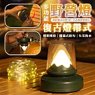 燈帶式復古多功能野營燈