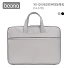 Boona 皮質手提筆電包(16─17吋)XB─Q006 灰