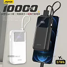 ASPOR 30W 自帶Type─C快充線 10000mAh閃充行動電源 數位電量顯示 珍珠白