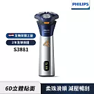 【Philips飛利浦】S3881潮流系列電動刮鬍刀/電鬍刀
