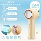 【KINYO】充插兩用渦輪疾速手持DC扇/電風扇/USB風扇(UF─3022)渦輪聚風/可立/附掛繩─ 盛夏黃