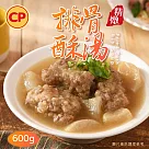 【卜蜂】排骨酥湯(600g/包)