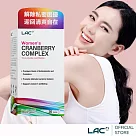【LAC利維喜】女性複方蔓越莓粉20包(私密呵護/蔓越莓益生菌/花青素/素食可)