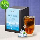 順便幸福 冷萃咖啡-經典不敗系列12包x4盒(冷泡 沖泡 茶包 浸泡) 無 A：苦甜焦香曼特寧
