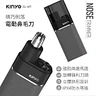 KINYO 精巧俐落打火機造型電動鼻毛刀 CL-617