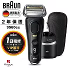 德國百靈BRAUN-9系列音波電鬍刀 9560cc-