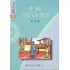 中國古代家庭教育