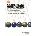 策略遊戲