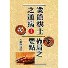 佈局之要點