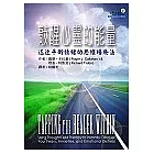 敲醒心靈的能量：迅速平衡情緒的思維場療法