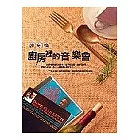 廚房裡的音樂會