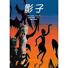 影子