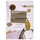 要改變別人，先改變自己