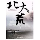 北大荒