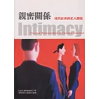 親密關係