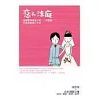 戀人法庭