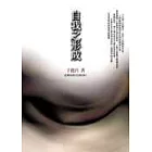 自我之形成