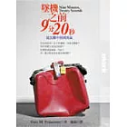 墜機之前，9分20秒