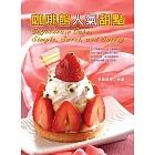 咖啡館人氣甜點