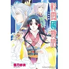 彩雲國物語：心深於藍