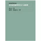基督新教倫理與資本主義精神