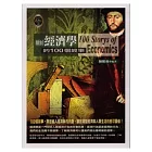 關於經濟學的100個故事