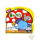 動物