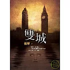 雙城