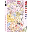 烏龍派出所 104