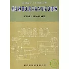 感測器電路應用與控制回路實務