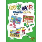 教室剪貼佈