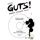 這就是GUTS！：夢想這回事，從來沒有句點（附單曲1CD）