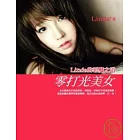 零打光美女--Linda的惡魔之道