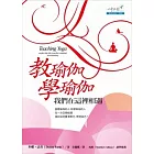 教瑜伽-學瑜伽：我們在這裡相遇