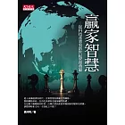 贏家智慧─從科技產業看新世紀管理典範