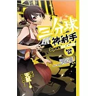 三分球神射手 4