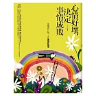 心情好壞，決定事情成敗