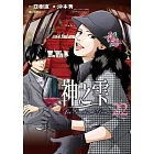 神之雫(22)